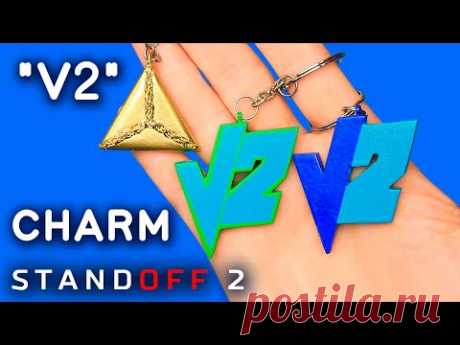 Как Сделать БРЕЛОК &quot;V2&quot; Standoff 2 своими руками. DIY Charm &quot;V2&quot; из дерева - YouTube