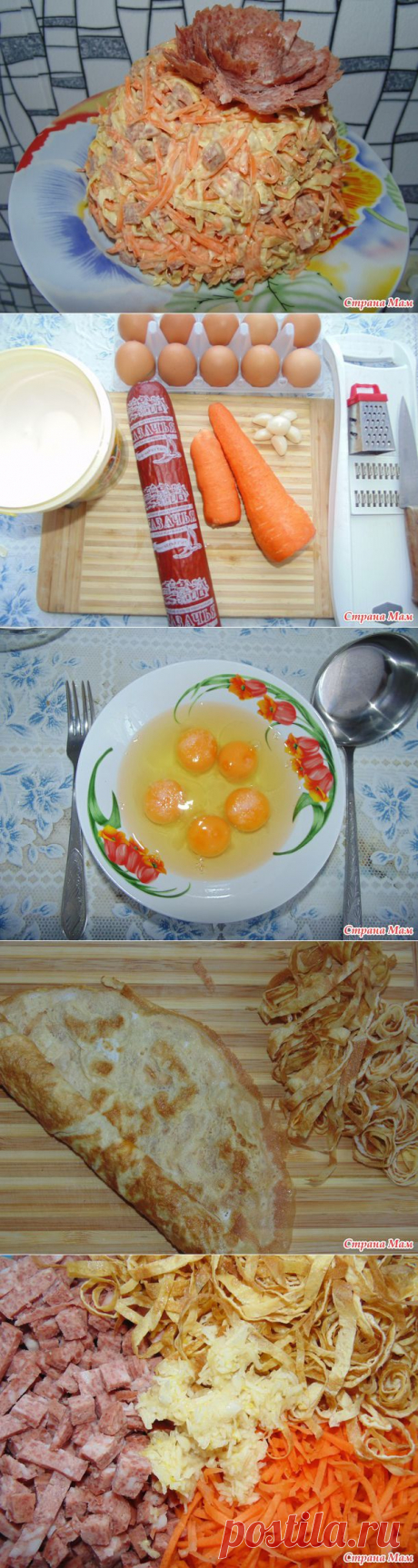 &quot;Любимый салат мужа&quot;-мастер-класс | Четыре вкуса