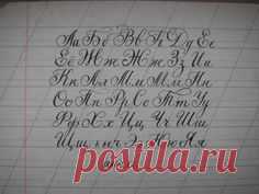 Каллиграфия
