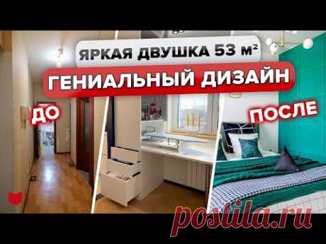 🔥 Умное ХРАНЕНИЕ в ДВУШКЕ! Дизайнерский ремонт ВТОРИЧКИ. Скрытая ГЛАДИЛКА. Румтур @INMYROOMTV