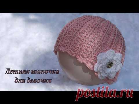 Летняя шапочка крючком для девочки, видео