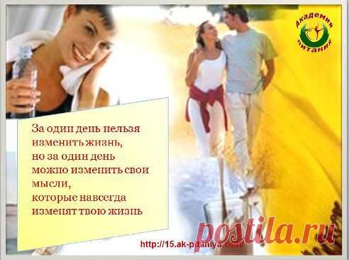 Дорогие друзья! Не пропустите! 9 мая, в 21:00 по московскому времени. Совершенно бесплатно! Весело и доступно! Открытый экспресс-урок в Академии  питания! Тема: «Обмен веществ» Вы узнаете, что такое обмен веществ, от чего он зависит? Как  его восстановить  и как похудеть?  Вход на занятие по ссылке:http://15.ak-pitaniya.com/
