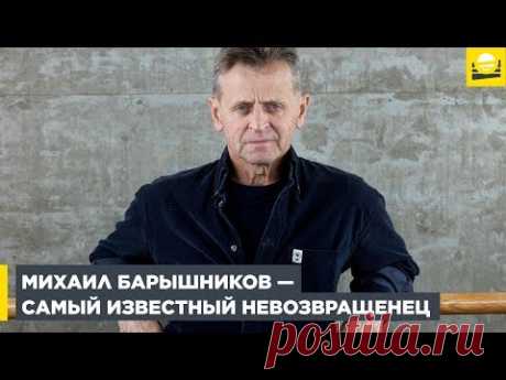 Михаил Барышников биография - Хореографический ансамбль Вдохновение