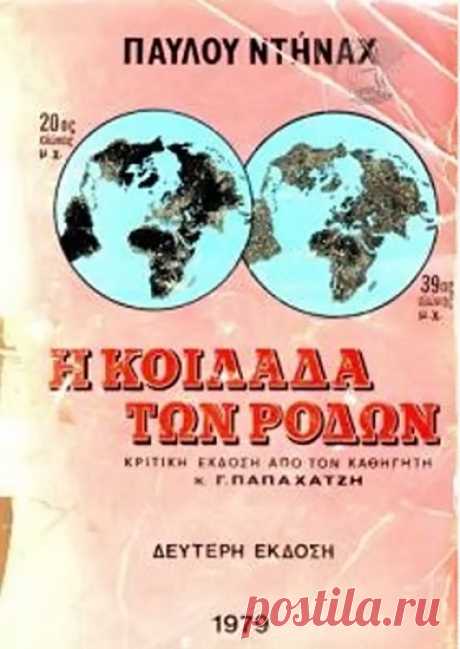 Предсказания из 3906 года | Мир тайн