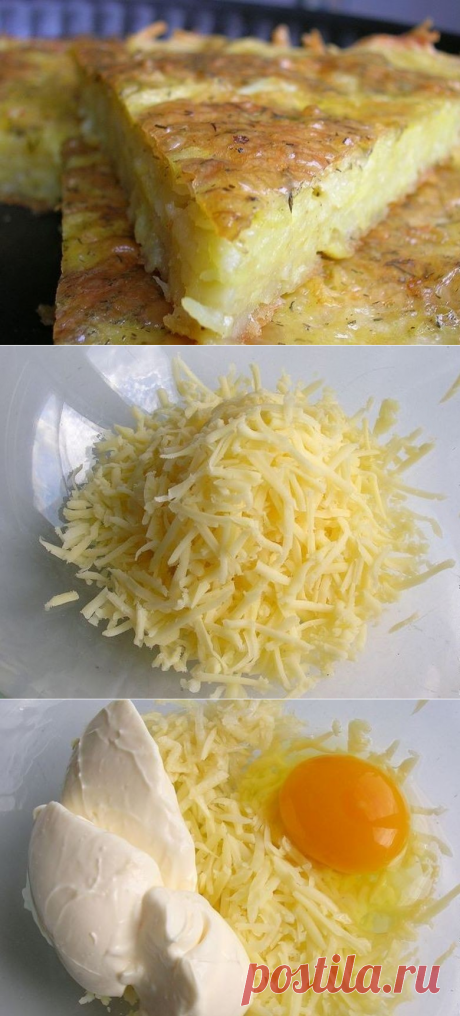 Она смешала натертый картофель с сыром и чесноком и отправила в духовку. Так просто, но безумно вкусно!