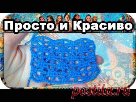 #17. Узор паутина, вязание крючком для начинающих, crochet.