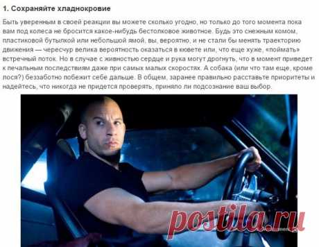 Малоизвестные приемы и секреты вождения, которым не учат в автошколе. Специально для вас, друзья 😉