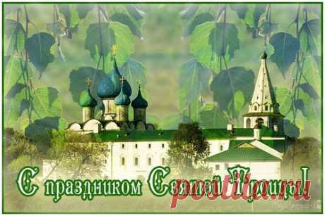 открытки к празднику троицы - 825 картинок. Поиск@Mail.Ru