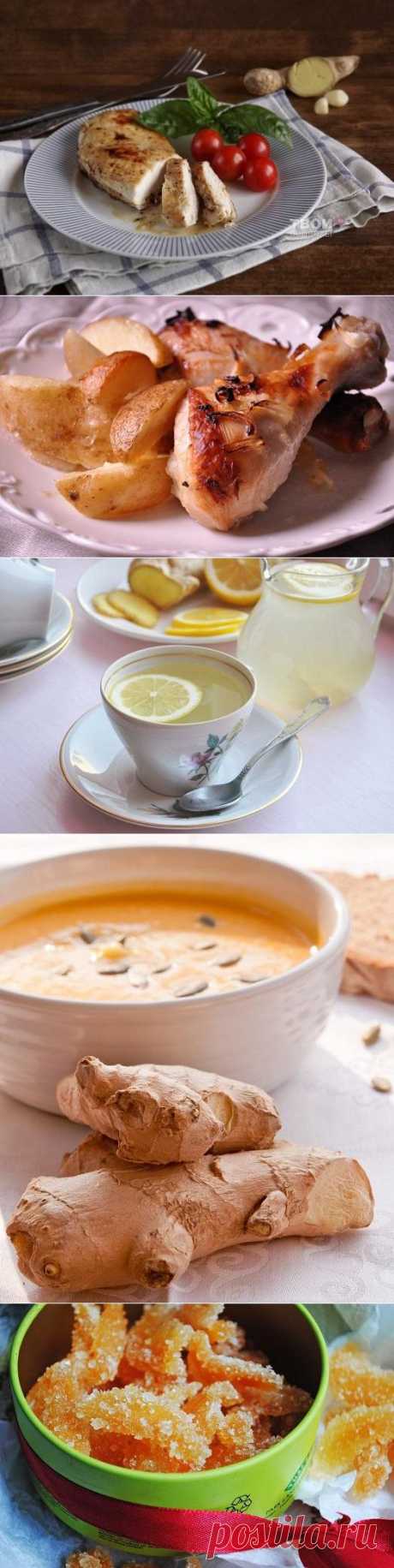 Вкусные и простые блюда из имбиря (7 рецептов)