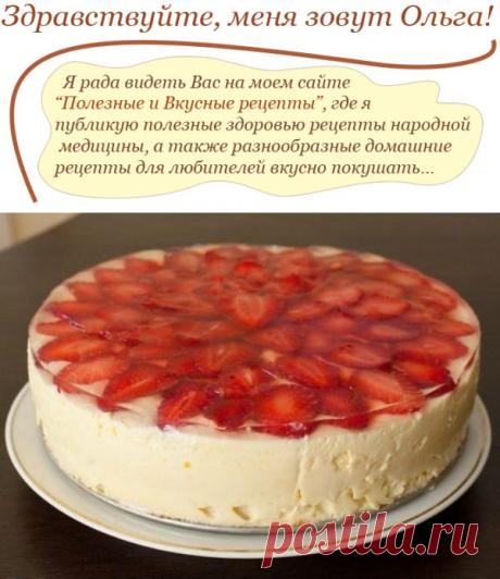 Вкусный тортик с клубникой и сыром маскарпоне и рецепт его приготовления