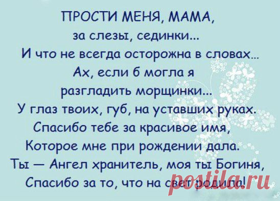 ПРО  МАМУ !  СТАВЬ  КЛАСС  ВСЕМ  МАМАМ  НА  СВЕТЕ !!!  КАК  НАМ  ИХ  НЕ  ХВАТАЕТ !!!
____________________________________________________________________
ДОБРО ПОЖАЛОВАТЬ в нашу группу ➨➨➨  http://ok.ru/darteplo