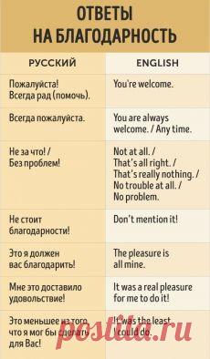 Английский