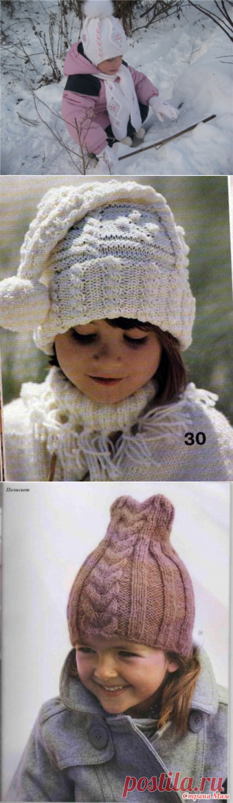 шапочки для девочек.