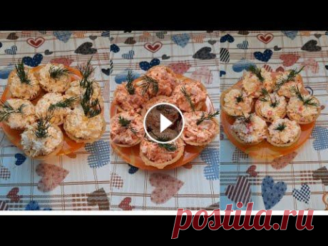 3 разные начинки для тарталеток Тарталетки с крабовыми палочками, сыром и яйцом: крабовые палочки 200 г яйца куриные 2 шт. сыр твердый 100 г майонез чеснок 1 зубчик тарталетки 10 шт....