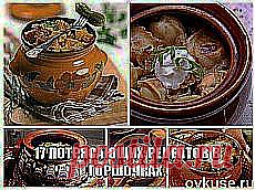 Ирина Землянская: Всё в горшочках | Postila.ru