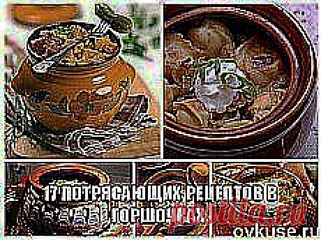 Ирина Землянская: Всё в горшочках | Postila.ru