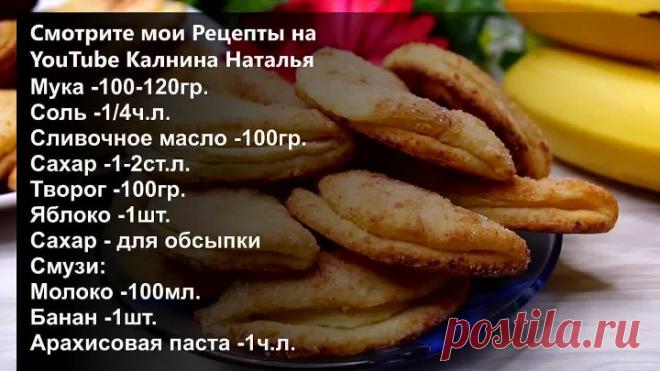 Готовлю ВСЕГДА СРАЗУ 4 порции,разлетаются как семечки!И рецепт См..