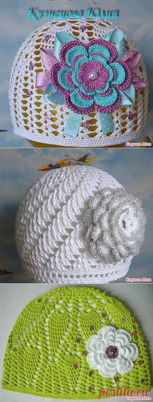 *Летние шапочки для девочек - Вязание для детей - Страна Мам