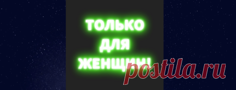 Магический тренинг. 8 марта. Про женские чары. | Книжная лавка Самое время уделить время себе любимой и провести магический тренинг на усиление женских качеств и раскрытие талантов.8 марта. Про женские чары.