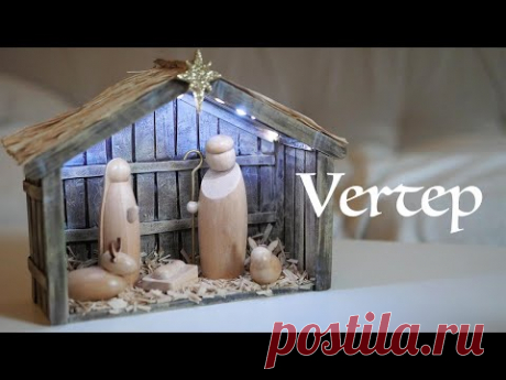ВЕРТЕП переделка в более реалистичный / DIY TSVORIC