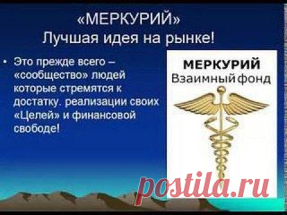 Здесь произошло соединение МЛМ бизнеса и инвестиций!

В прибыле все,- и те, которые хотят только инвестировать, и те, кто
стремиться создать команду единомышленников, а вместе с этим,
и постоянный пассивный доход.

Долгосрочные инвестиции от 1 до 15 лет!
Система проста,а как известно,простота залог 
надежности и успеха.
Выплата процентов ЕЖЕНЕДЕЛЬНО на карту банка.
- 240% годовых. 20% в месяц ( 0.8% в день)

✨ Спрашивайте, узнавайте,присоединяйтесь http://bit.ly/1Ig7wiO