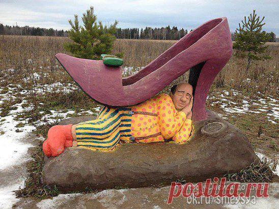 Памятник подкаблучнику ....))))