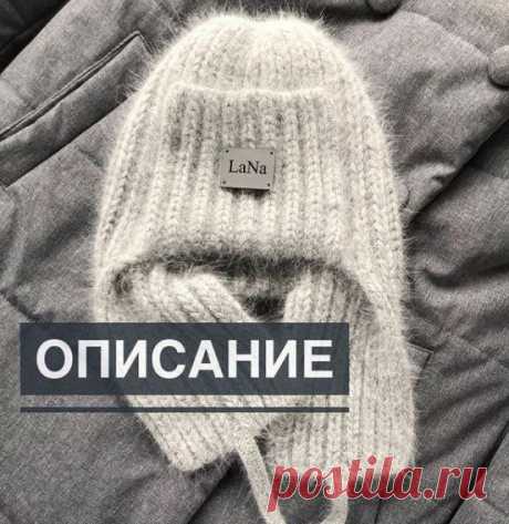 Шапка ушанка спицами