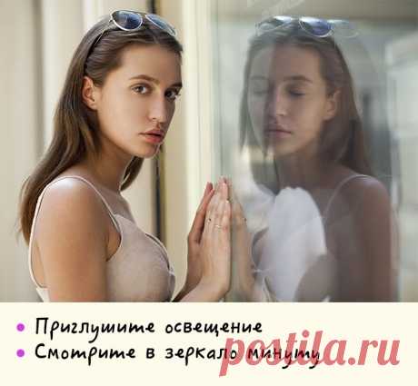 Игры разума. Феномен незнакомца в зеркале.
Итальянский психолог Джованни Капуто исследовал такое явление — если долго смотреть на свое отражение в зеркале, вы начнете видеть другое лицо. Одни испытуемые видели кого-то из своих родителей, другие — фантастических существ, а третьи — свое же лицо, но сильно измененное.
В этом нет ничего мистического, эта иллюзия возникает по мере того, как зрительная система снова и снова воспринимает одни и те же образы и начинает интерпретировать их по-другому.