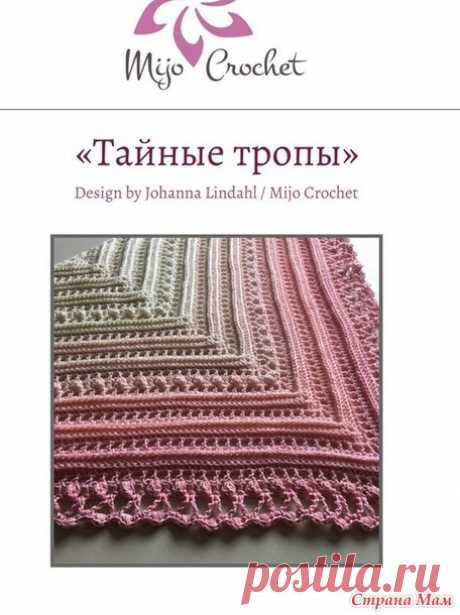 . Летний сарафан из Flower Yarnart - Вязание - Страна Мам