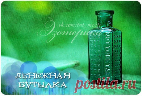 Эзотерика