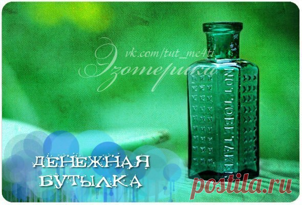 Эзотерика