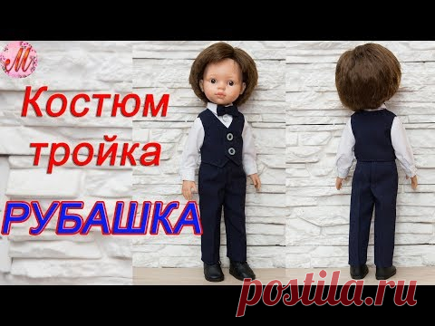 Как сшить костюм тройка на куклу Паола Рейна часть1 Рубашка