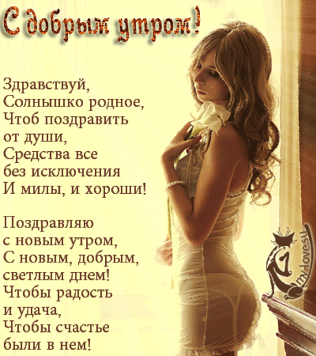 Музыкальная открытка Доброе утро