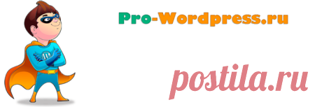 Настройка Woocommerce WordPress – плагина для интернет-магазина.