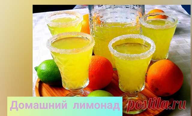 Домашний лимонад за 5 минут. – пошаговый рецепт с фотографиями
