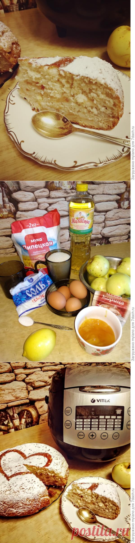 Осенняя шарлотка с медом и лимоном в мультиварке VITEK