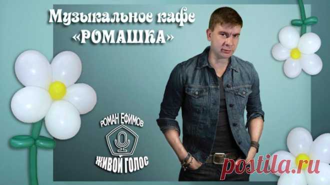 Музыкальное кафе 