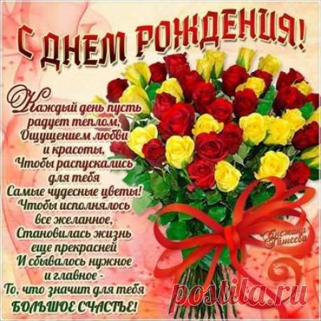 🎁 Аудио поздравление с Днем Рождения:
🎉
- по именам https://vk.cc/4RE1lk 
- подруге https://vk.cc/4RE1sJ 
- дочери https://vk.cc/4RE1zq 
- сыну https://vk.cc/4RE20M
🎊