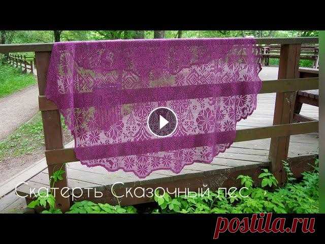 Скатерть крючком Сказочный лес/филейное вязание Как вязала. Было очень интересно! И очень красиво, на мой взгляд, получилась! #скатертькрючком Скатерть начинала здесь Страница проекта "Сказочны...