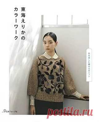 25 Knitting Color Works by Erika Tokai 2022