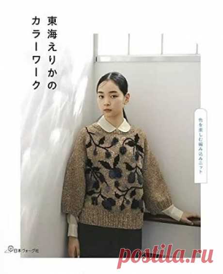 25 Knitting Color Works by Erika Tokai 2022