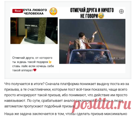 Как мы придумали новый формат видеопризывов в соцсетях, обошли алгоритмы и получили взрывную статистику постов. Читайте на Cossa.ru