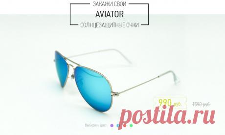 Солнцезащитные очки Ray Ban «AVIATOR»