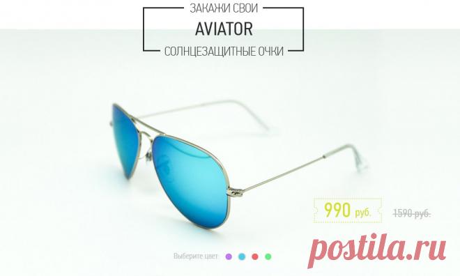 Солнцезащитные очки Ray Ban «AVIATOR»