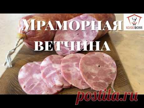 ВЕТЧИНА МРАМОРНАЯ НАСТОЯЩАЯ в домашних условиях