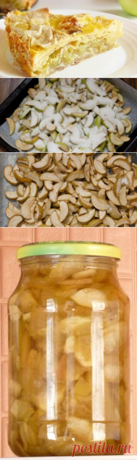 Консервированная яблочная начинка для пирогов - My izumrud