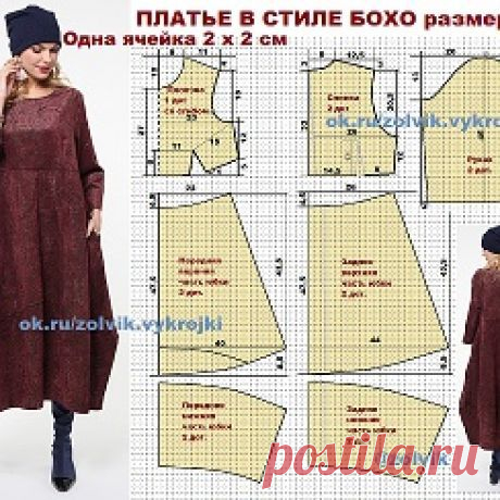 шью сама выкройки шитье рукоделие ШЬЮ САМА! ✂ выкройки шитье рукоделие — Платье в стиле БОХО