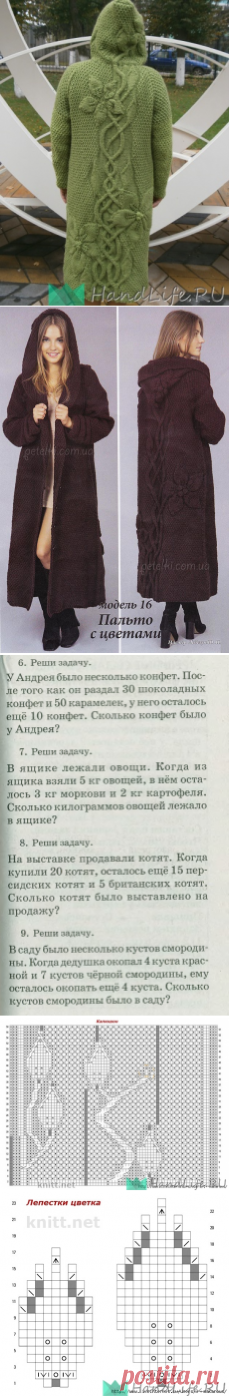 Описание зеленого пальто. / Вязание