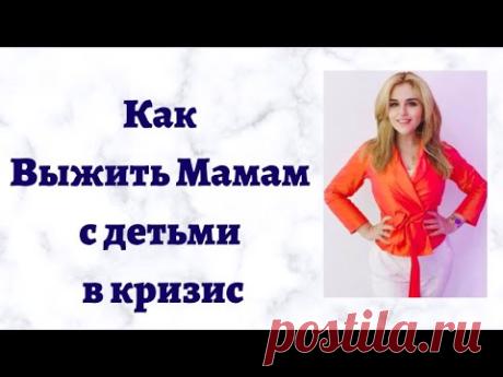 YouTube. 



 Получить чек лист  Финансовой Устойчивости в кризис:https://ru.msndr.net/subscriptions/33d665cddea197295dd693db232cd69c/form