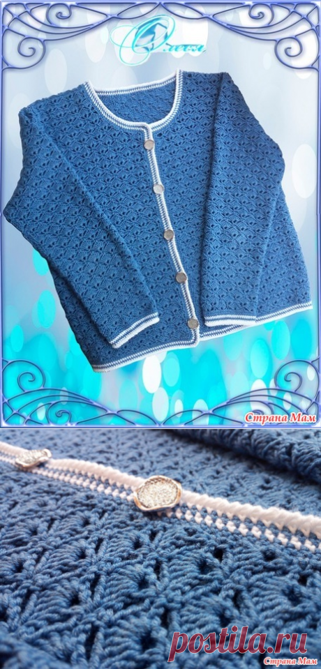Осенний жакет - Вязание - Страна Мам